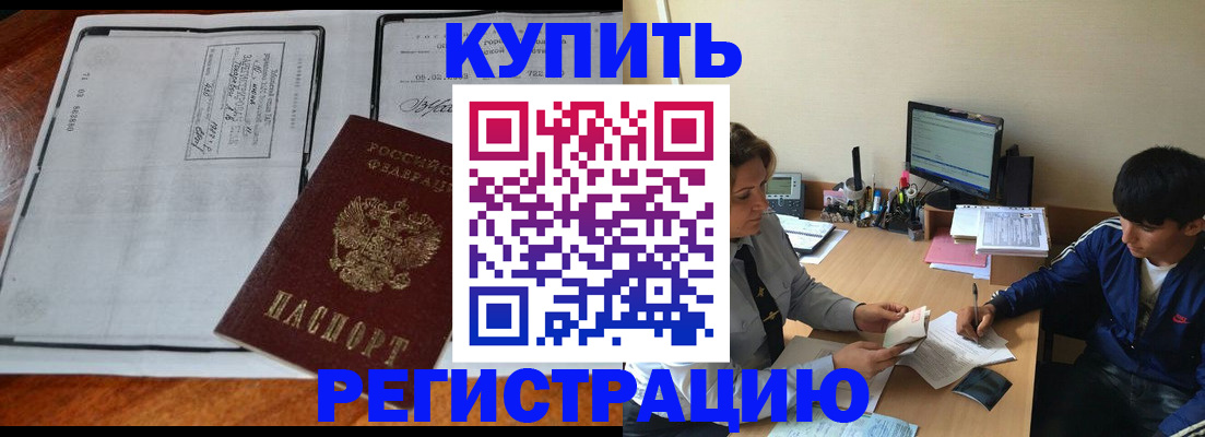 прописка для кредита в Симе