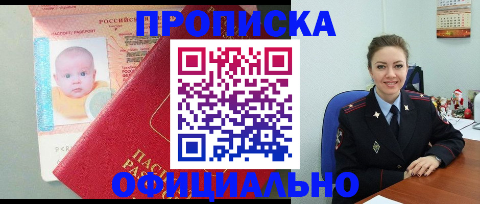 временная регистрация поиск в Симе