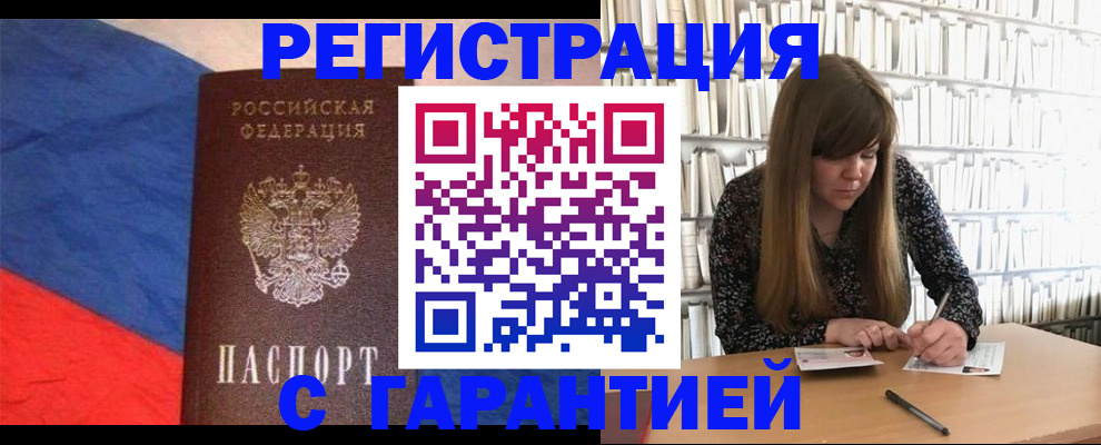 временная регистрация в квартире в Симе