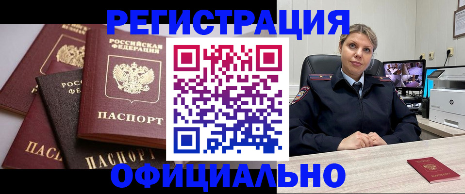 временная регистрация адрес в Симе