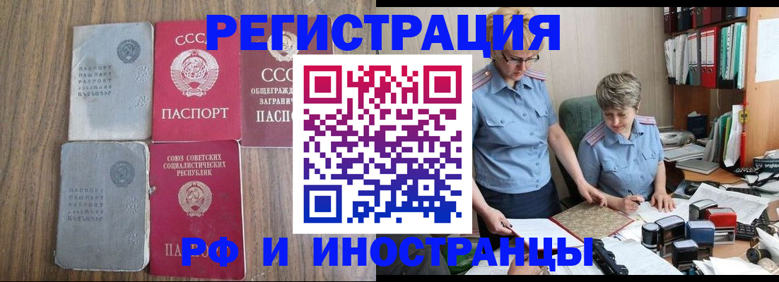 временная регистрация купить в Симе