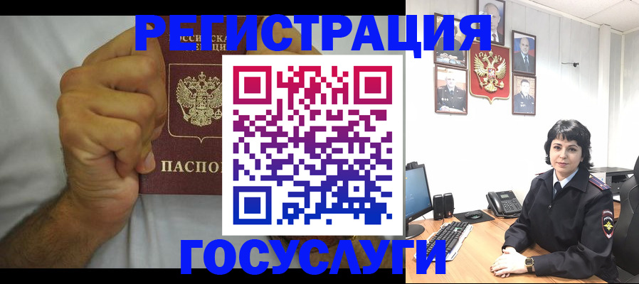 прописка в Симе