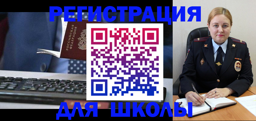 прописка 2025 в Симе