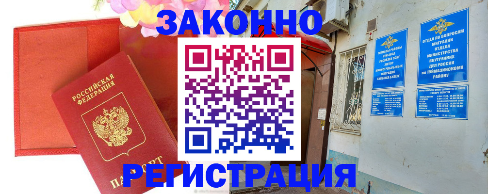 временная регистрация адрес в Симе