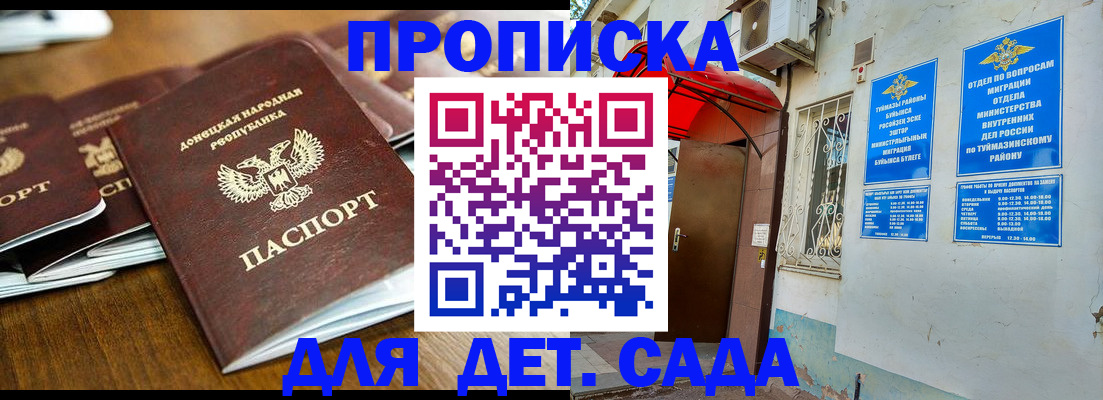 прописка от собственника в Симе