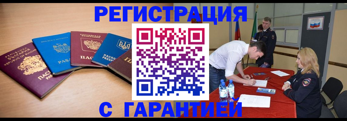 миграционный учет в Симе