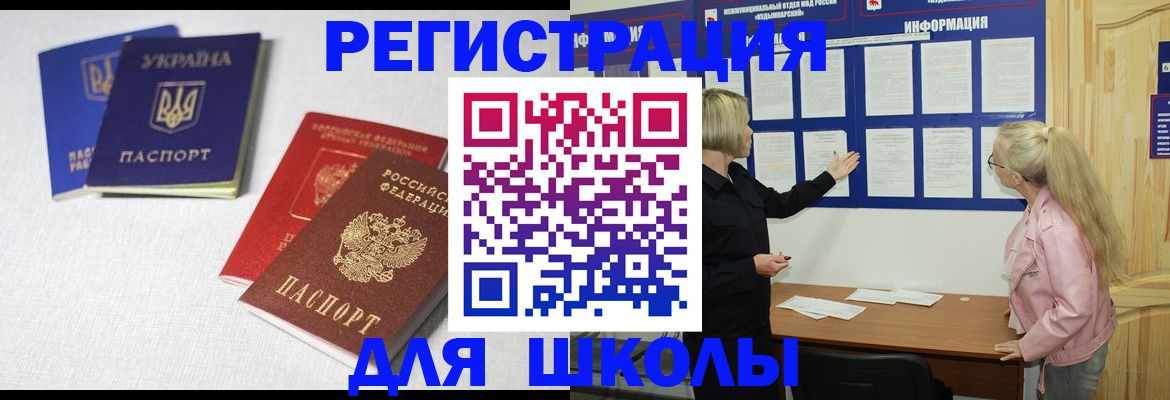 временная регистрация купить в Симе